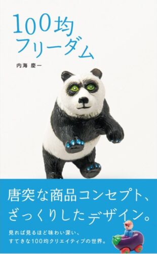 100 Yen Shop Freedom