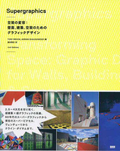 Supergraphics - Transforming Space: Graphic Design For Walls, Buildings & Spaces