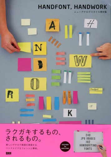 Handfont, Handwork - 240 jpg Images. 102 Handwriting Fonts + DVD