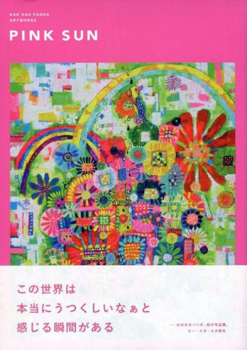Kao Kao Panda - Pink Sun
