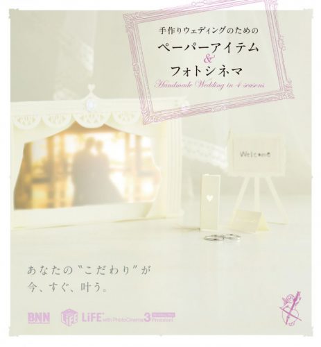 Handmade Wedding In 4 Seasons - Paper Items & Photocinema