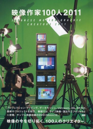 Japanese Motion Graphic Creators 2011