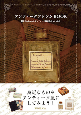 Let's Make Everyday Things Look Antique!