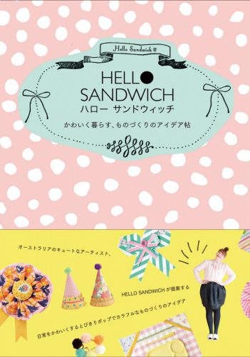 Hello Sandwich - Craft Idea Book 
