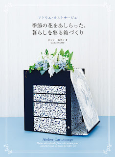 Atelier Cartonnage - Boites Decorees De Fleurs De Saison