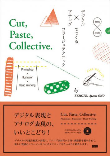 Cut Paste Collective - Digital x Analog colage techniques