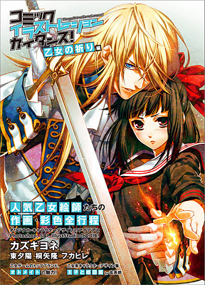 Comic Illustration Guidance! Meiden Prayer