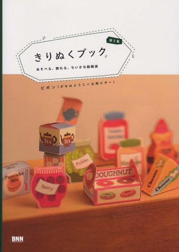 Cut Out Book 2