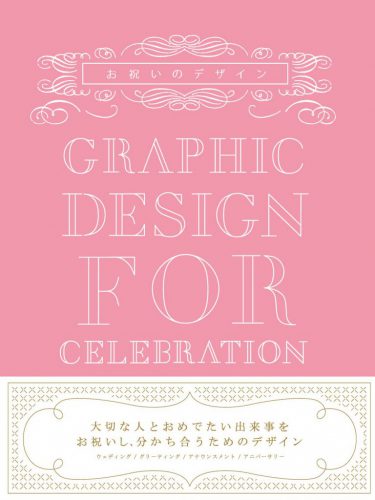 Graphic Design For Celebration