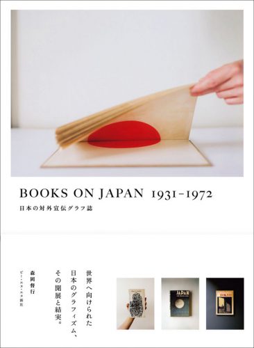 Books On Japan 1931-1972