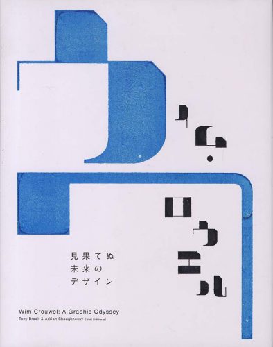 Wim Crouwel - A Graphic Odyssey