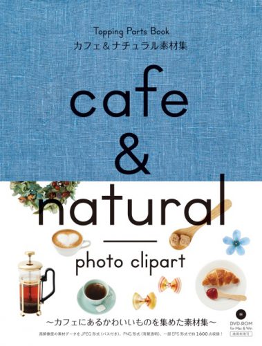 Cafe & Natural - Photo Clipart + DVD-ROM