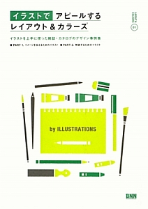 Layout And Colours 01 - By Illustration