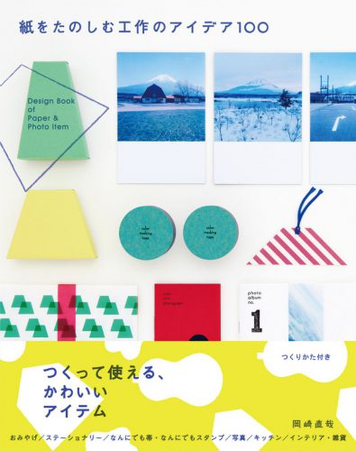 Design Book Of Paper & Photo Item
