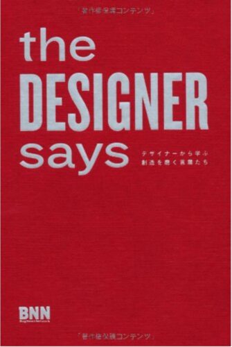 The Designer Says