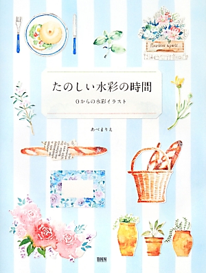 Watercolour Illustration