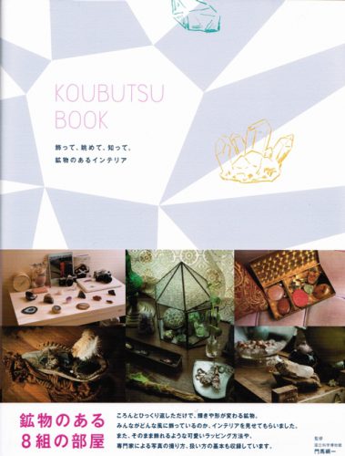 Koubutsu Book