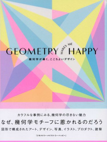 Geometry Makes Me Happy