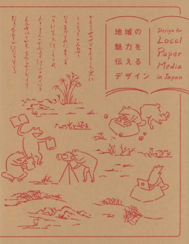 Design For Local Paper Media In Japan