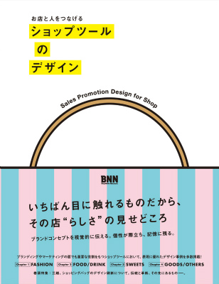 Sales Promotion Design For Shop