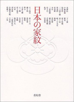 Japanese Patterns (black & white) - Family Crests