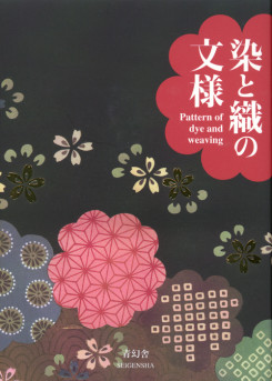 Pattern Of Dye And Weaving