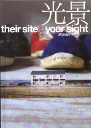Akiko Ikeda - Their Site / Your Sight