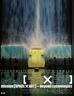 Mission [space X Art] - Beyond Cosmologies