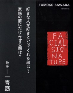 Tomoko Sawada - Facial Signature