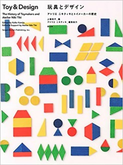 Toy And Design History Of Toymakers And Atelier Niki Tiki