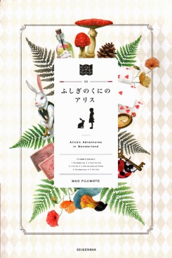 Big Book Series 03 - Alice In Wonderland