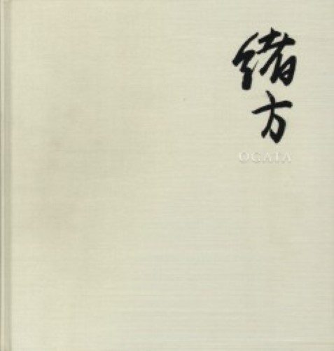 Kyo-ryori - Ogata (Kyoto Restaurant). Photos By Gozen Etsuda