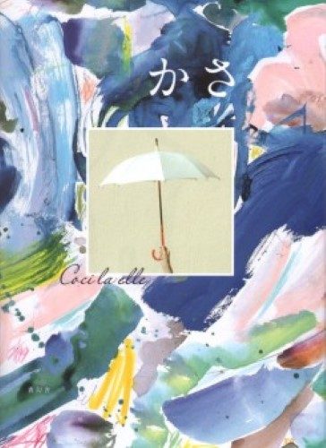 Coci La Elle