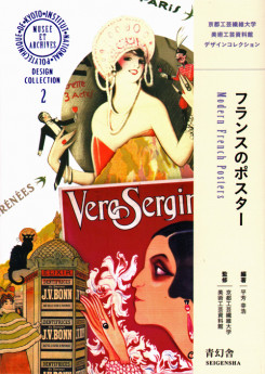 Modern French Posters