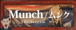 Munch The Scream Flipbook