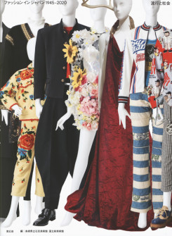 Fashion In Japan 1945-2020