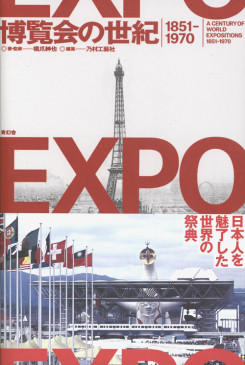 Expo 1851-1970 - A Century Of World Expositions