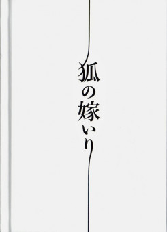 Tomoko Sawada - To Be Bewitched By A Fox