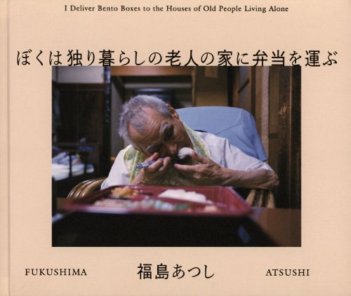 Atsushi Fukushima - I Deliver Bento Boxes To The Houses Of Old People Living Alone
