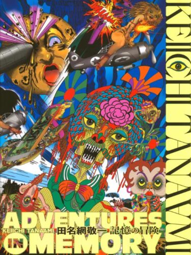 Keiichi Tanaami - Adventures in Memory