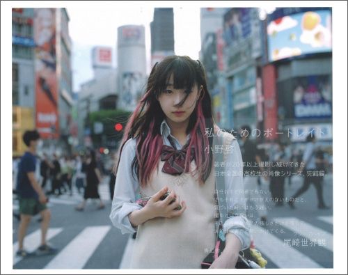 Kei Ono - A Portrait for Myself
