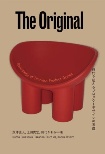 Naoto Fukasawa - The Original