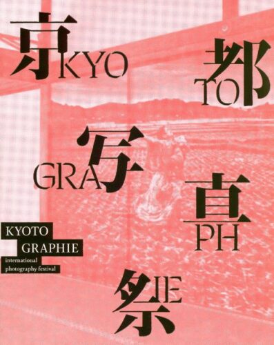 KYOTOGRAPHIE - A Kyoto Story