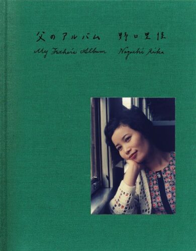 Noguchi Rika - My Father's Album