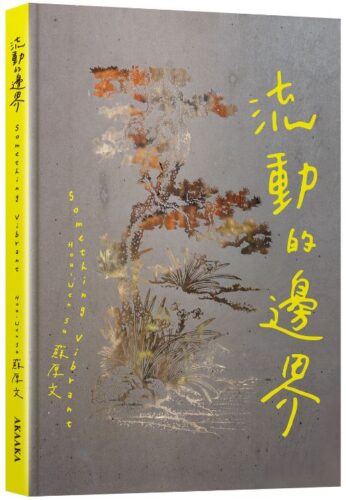 Su Hou Wen - Something Vibrant