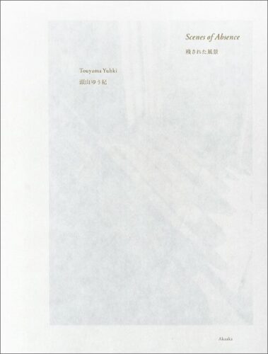Yuhki Touyama - Scenes of Absence