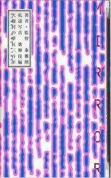 Masanori Hata - Mirror