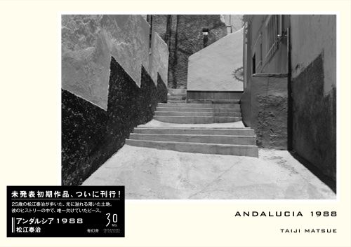 Taiji Matsue Photographs Andalucia 1988