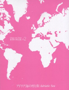 Villages And Towns - #2 Adriatic Sea