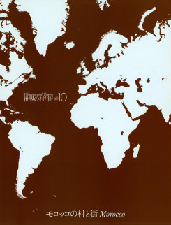 Villages And Towns #10 - Morocco